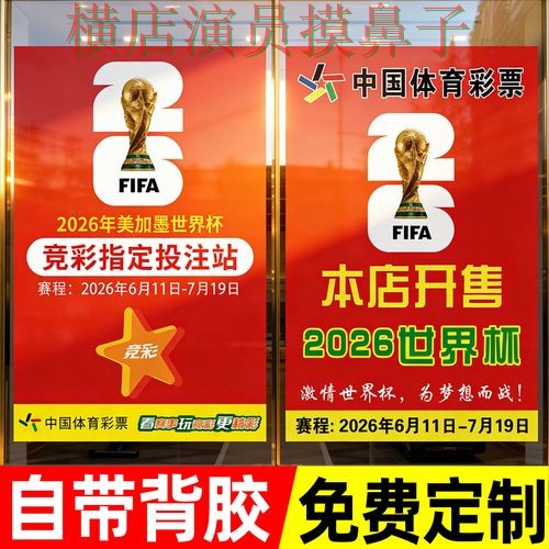 世界杯投注入口解析合集：覆盖官网直达+直播与入口方式 - 世界杯高清直播