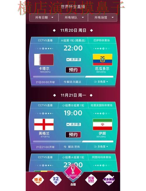 世界杯全球总决赛期间热门世界杯竞猜平台揭秘与直播入口分析 世界杯全球总决赛期间热门世界杯竞猜平台揭秘与直播入口分析