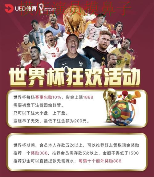 新手必看:世界杯投注网站大全平台排行+直播详解 + 世界杯直播 新手必看:世界杯投注网站大全平台排行+直播详解 + 世界杯直播
