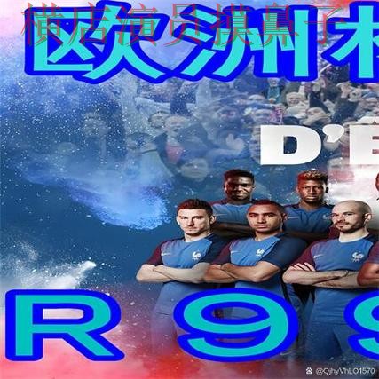 世界杯全球总决赛期间热门世界杯买球网站解析与直播入口分析 世界杯全球总决赛期间热门世界杯买球网站解析与直播入口分析