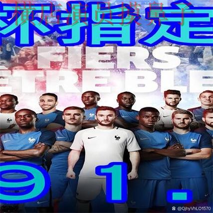 世界杯全球总决赛期间热门世界杯买球网站解析与直播入口分析 世界杯全球总决赛期间热门世界杯买球网站解析与直播入口分析