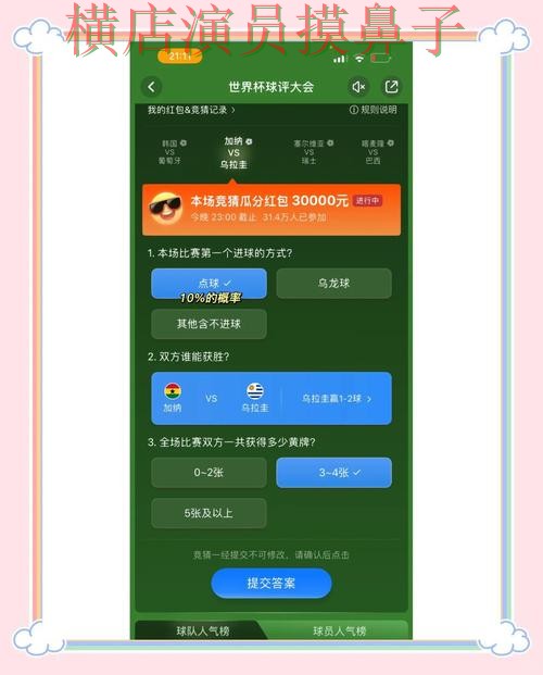 世界杯竞猜入口深度评测合集：覆盖真实体验与入口方式 - 世界杯直播